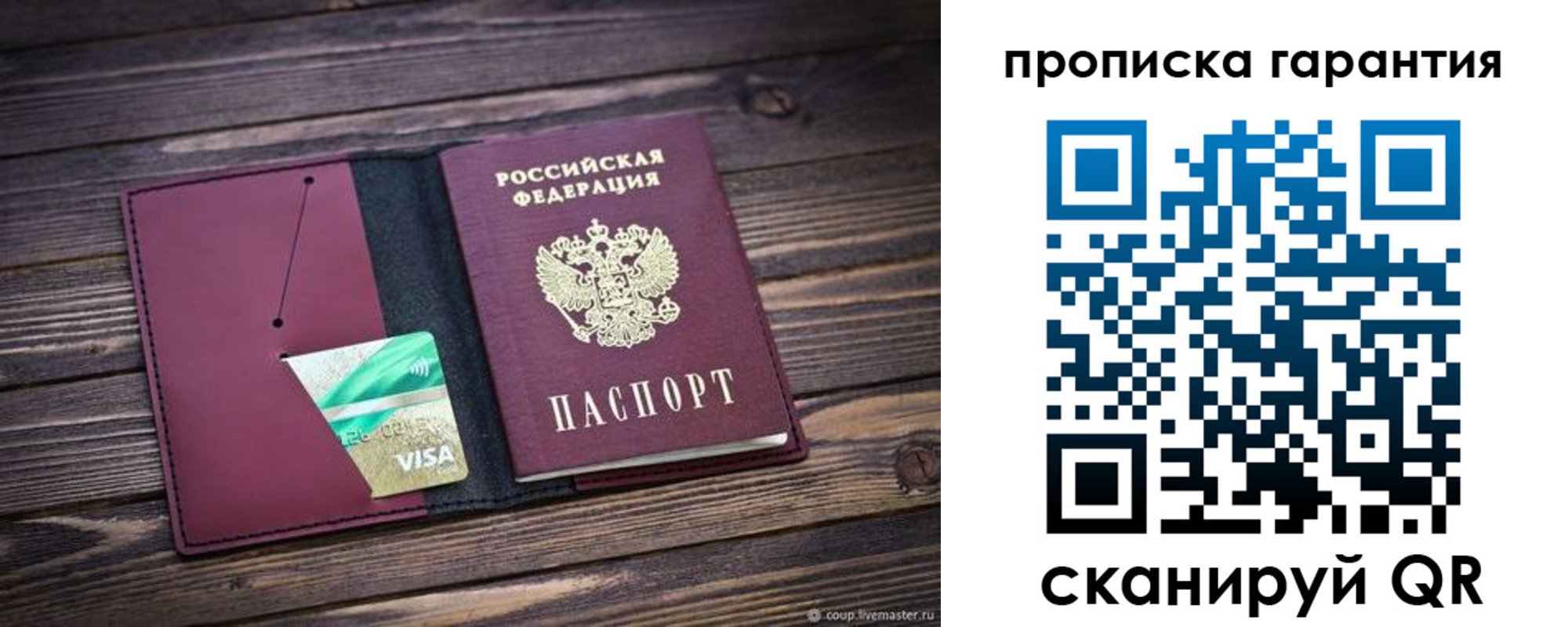 временная регистрация в квартире в Ворсме