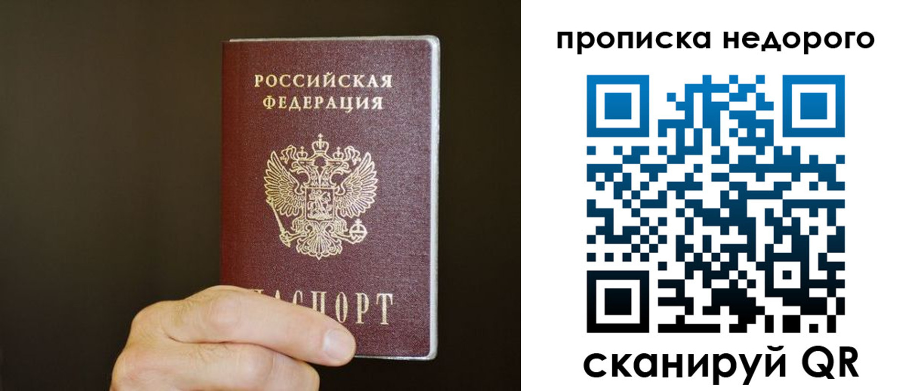 прописка в квартире в Ворсме