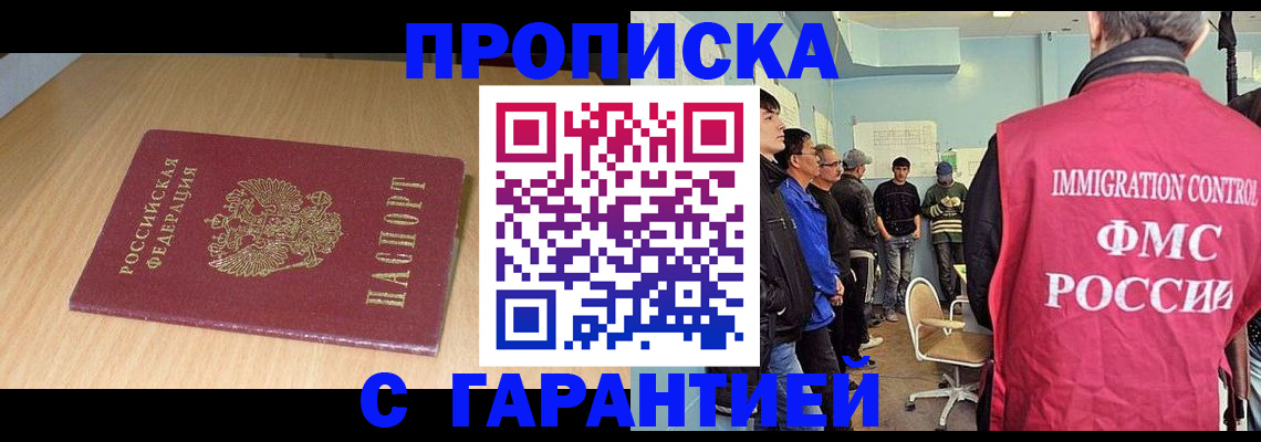 пропишу в квартире в Ворсме