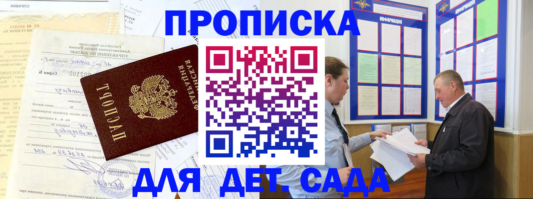 временная регистрация недорого в Ворсме